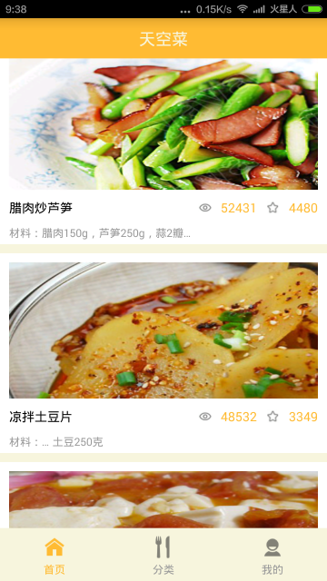 天空宝典APP官方版