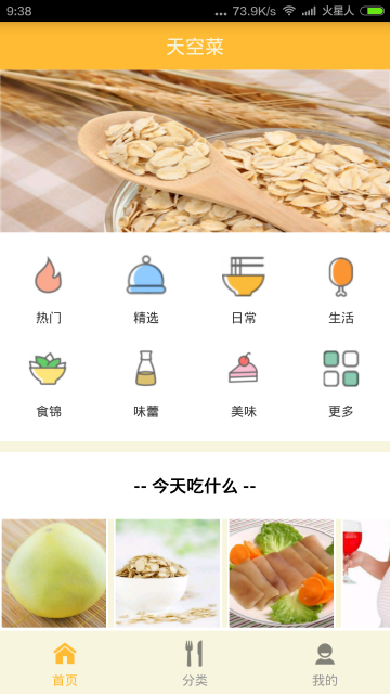 天空宝典APP官方版