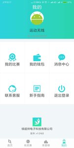 运动无限app