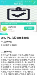 运动无限app
