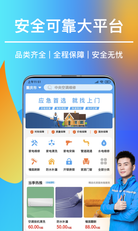 同城上门直约版
