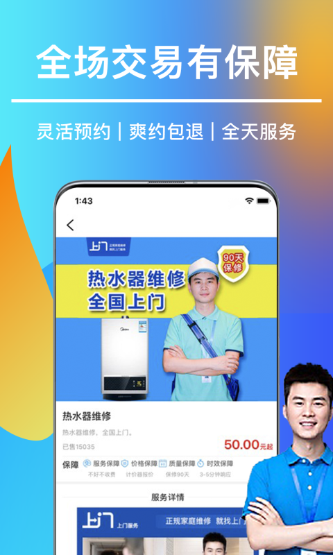 同城上门直约版