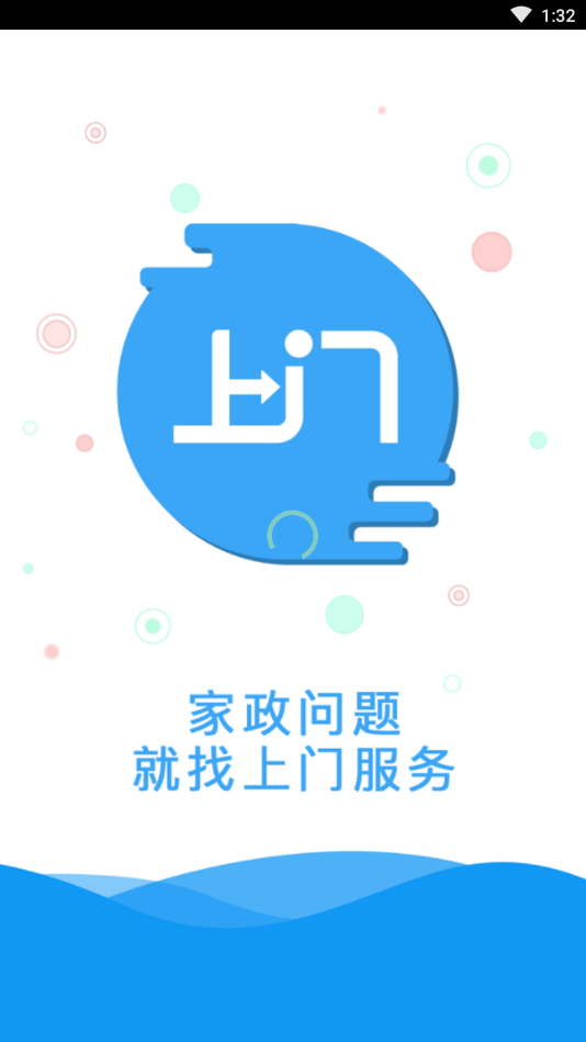 同城上门直约版