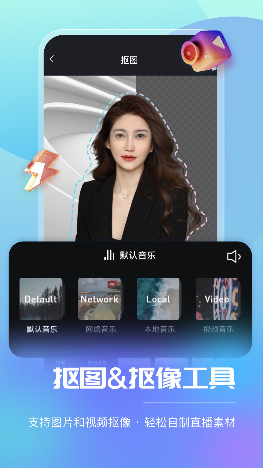 智能直播助手app