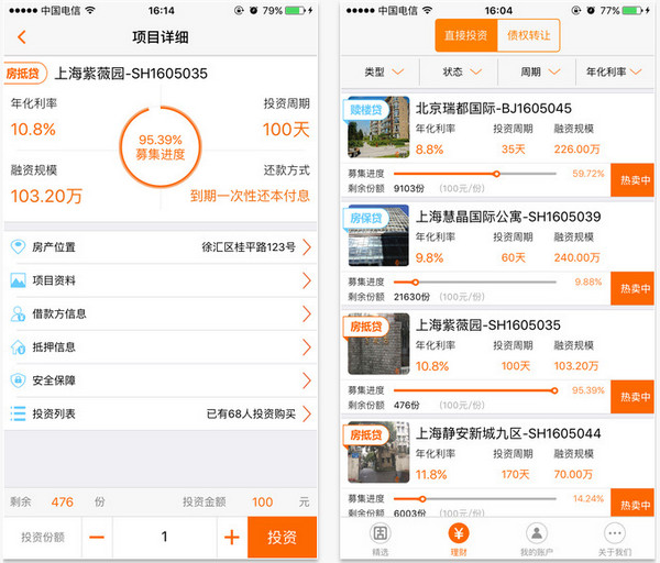 固金所IOS版下载
