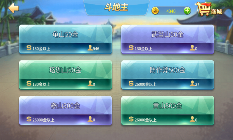 赖子山庄斗地主手机版