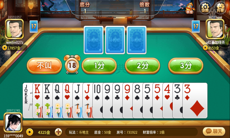 赖子山庄斗地主手机版