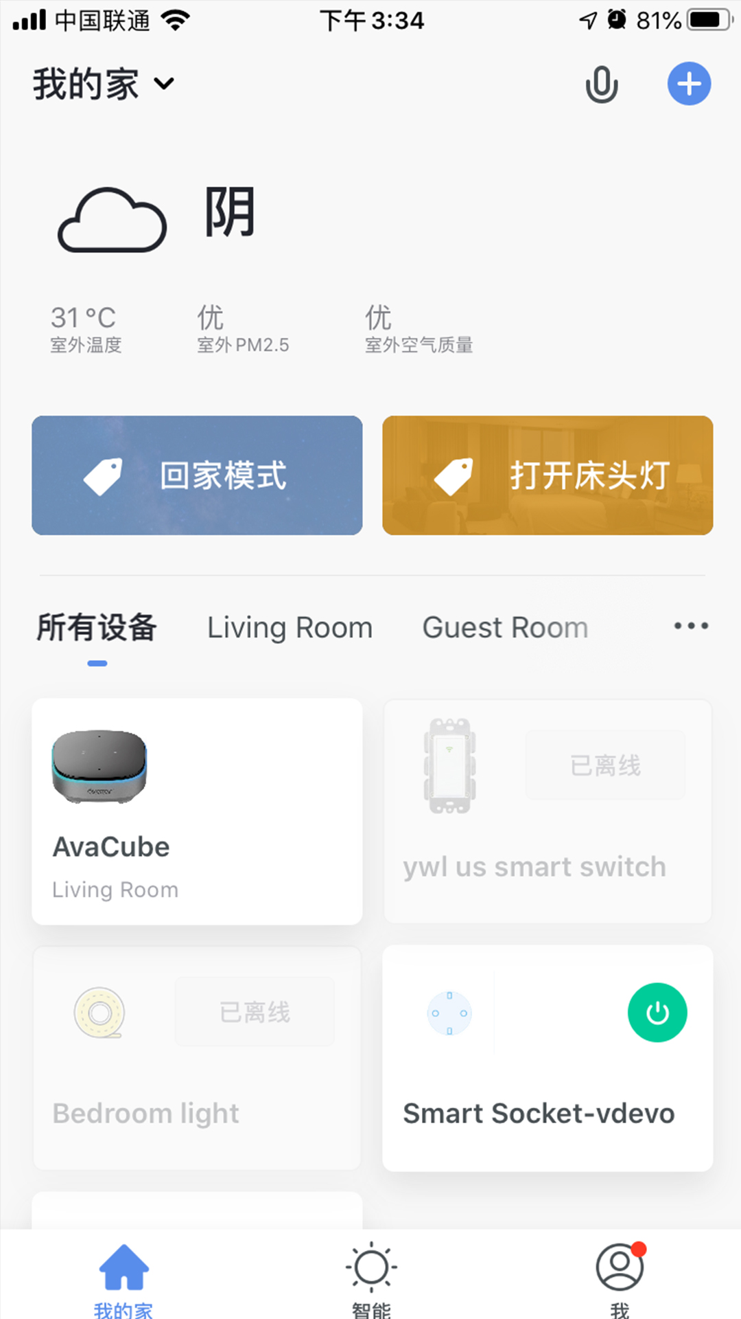 阿凡达智控软件下载