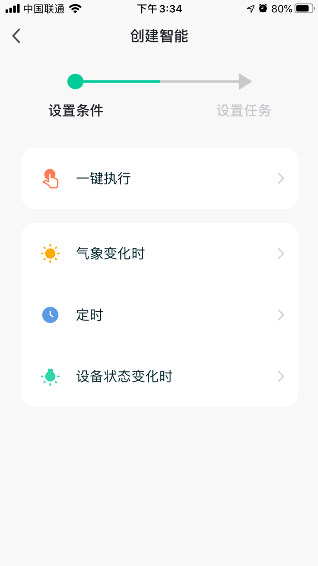阿凡达智控软件下载