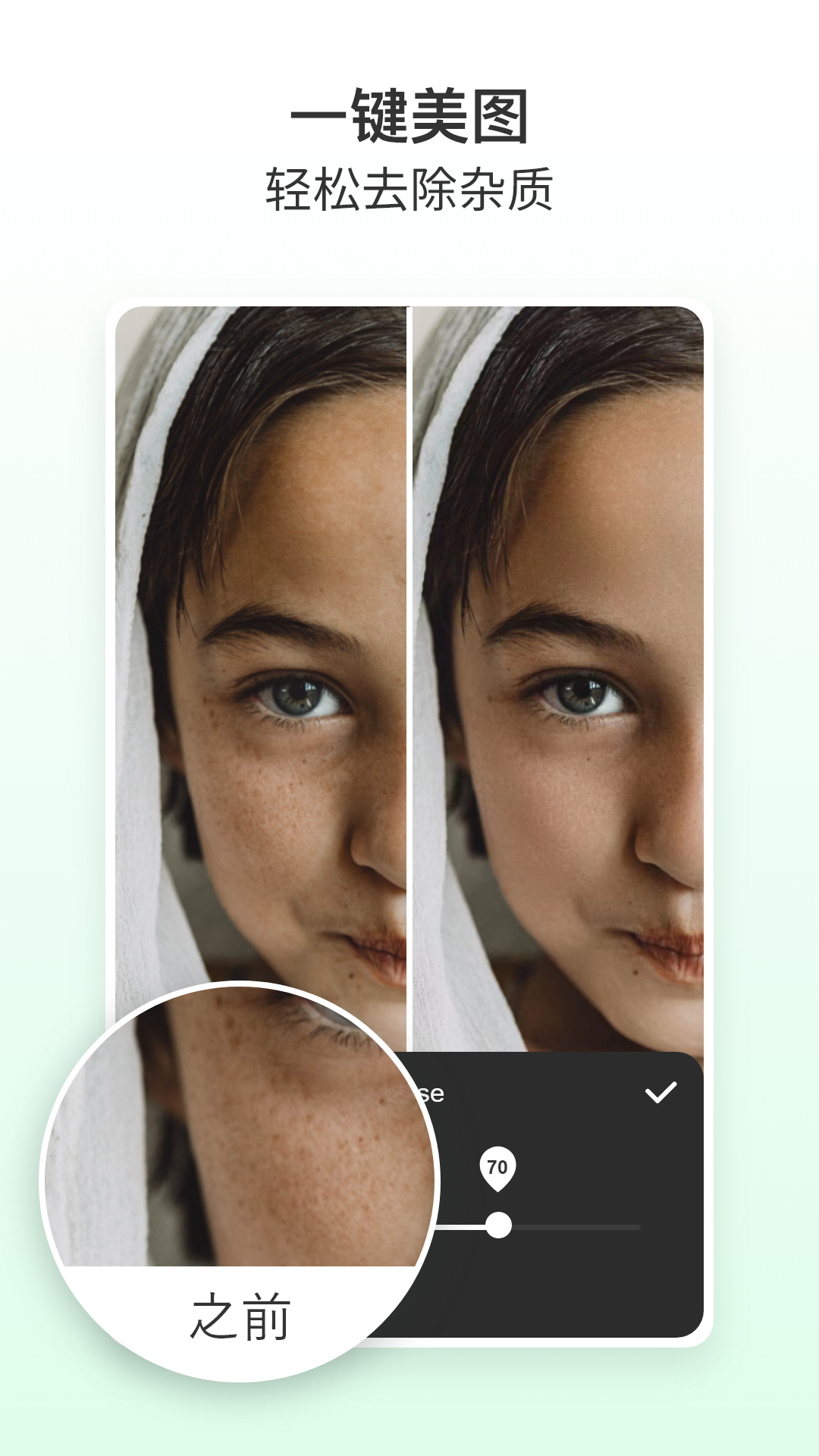 美图大师软件app