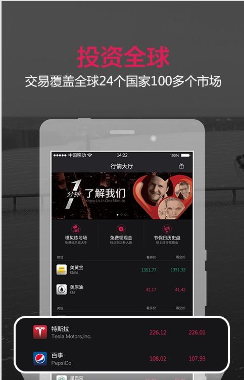 同花顺美股王免费版下载