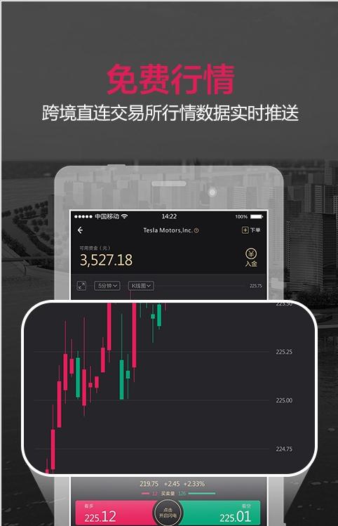 同花顺美股王免费版下载