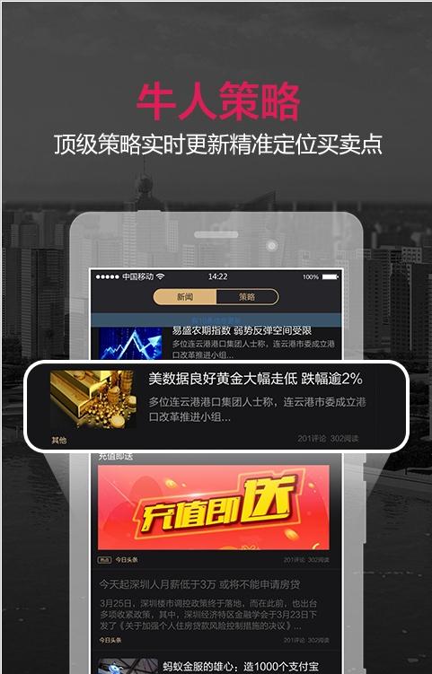 同花顺美股王免费版下载