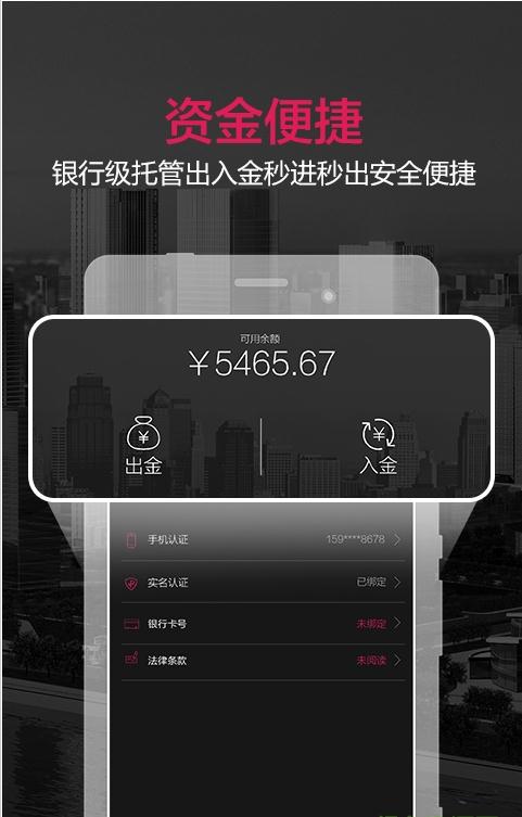 同花顺美股王免费版下载