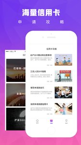 信用卡课堂app