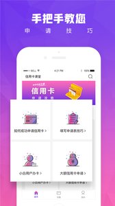 信用卡课堂app