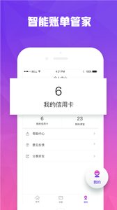 信用卡课堂app