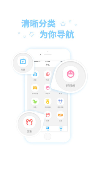 酷米动画app下载