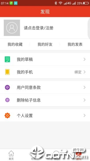 四平新风采app