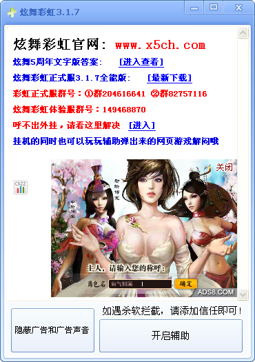 qq炫舞彩虹最新版下载