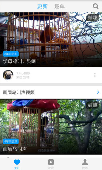 画眉鸟叫声大全