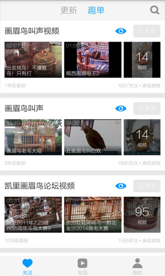 画眉鸟叫声大全