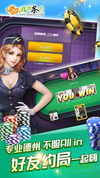 游戏茶苑大厅手机版