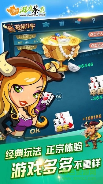 游戏茶苑大厅手机版