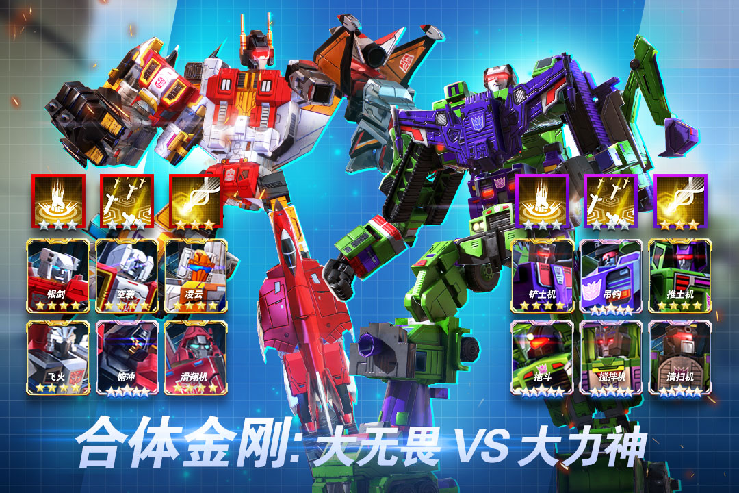 变形金刚地球之战百度下载安装