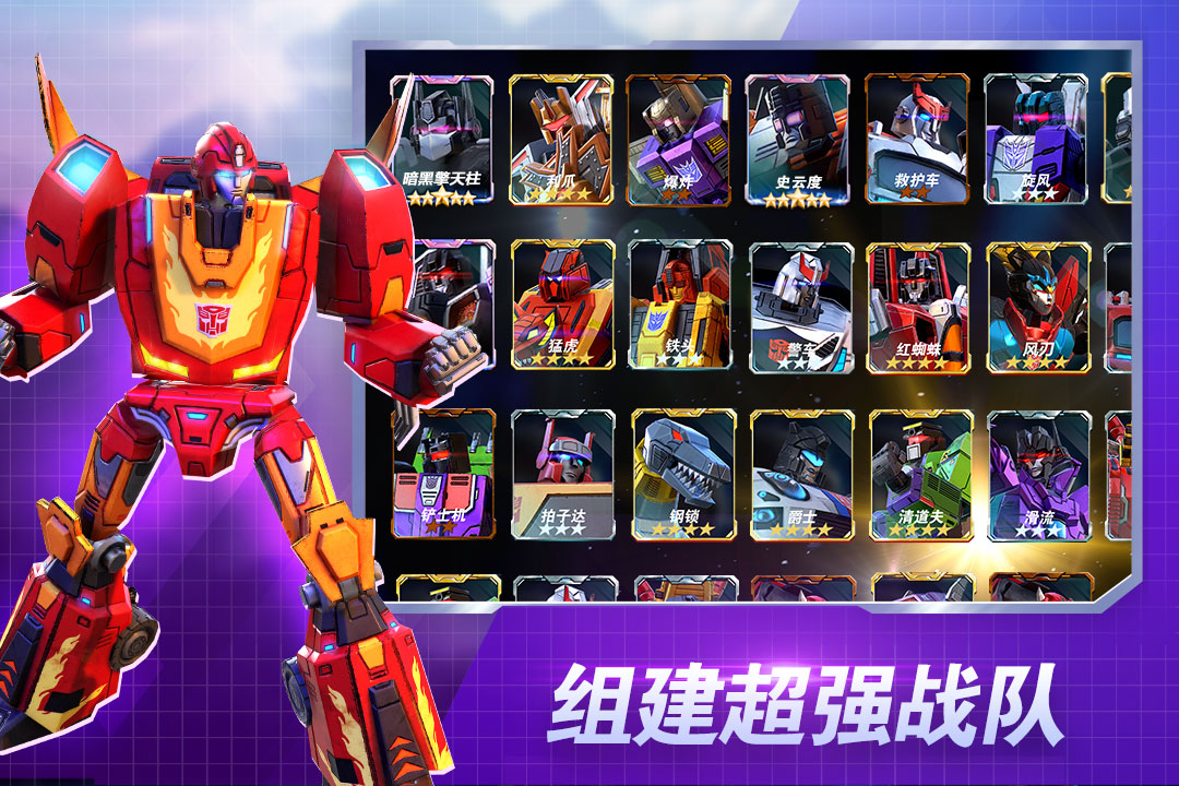 变形金刚地球之战百度下载安装