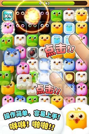 小鸟爆破狂热版