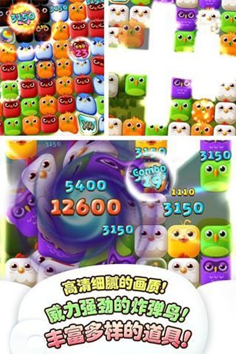 小鸟爆破狂热版