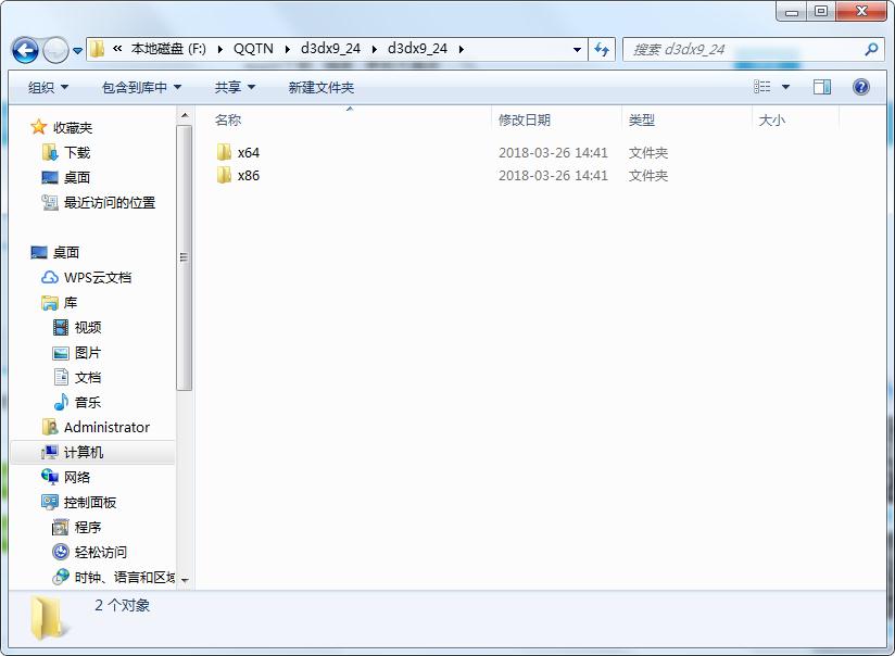 d3dx9_24.dll修复工具