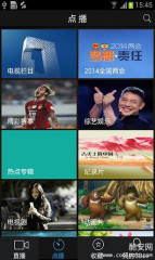 央视315晚会直播手机影音软件