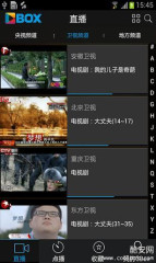 央视315晚会直播手机影音软件