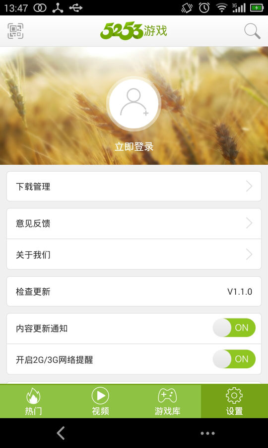 5253手游ios下载