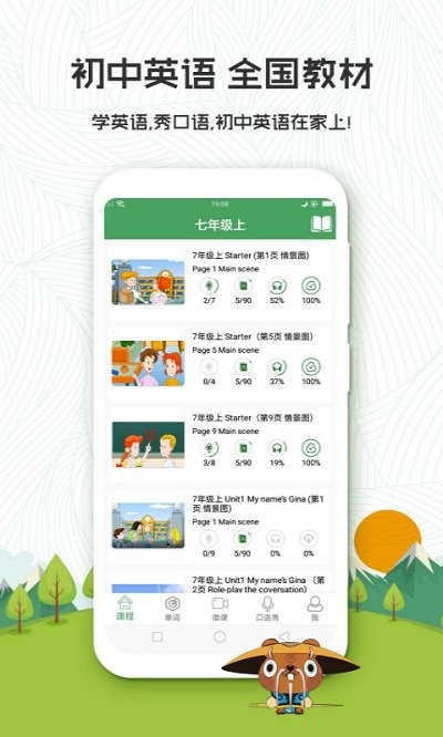 初中英语人教版电子课本下载