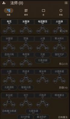 暗黑4技能模拟器