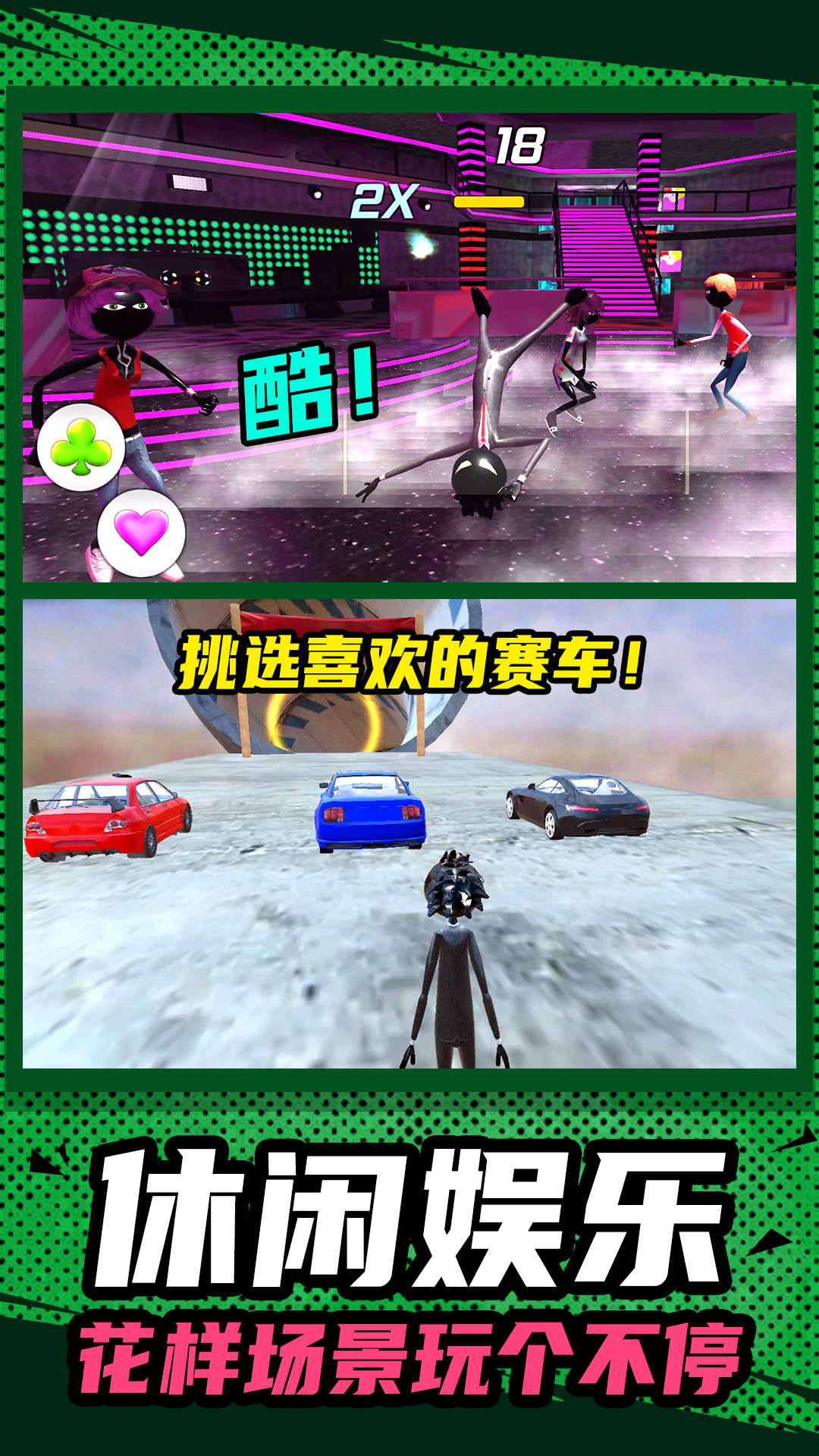 3D小人跑酷手游