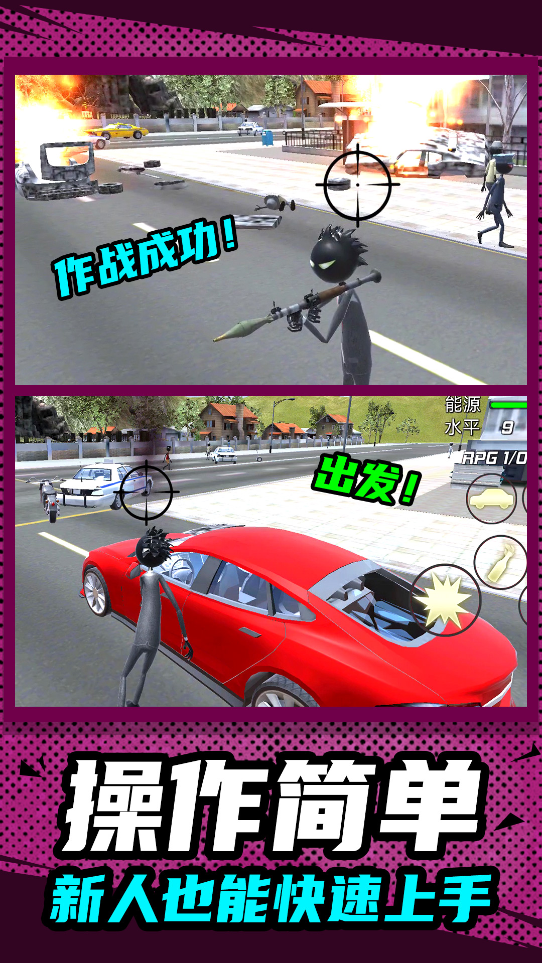 3D小人跑酷手游