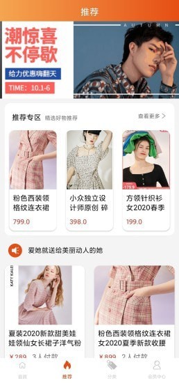爱点团app