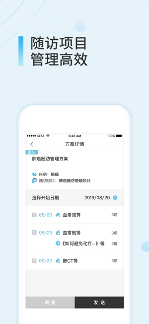 易问医医生端app