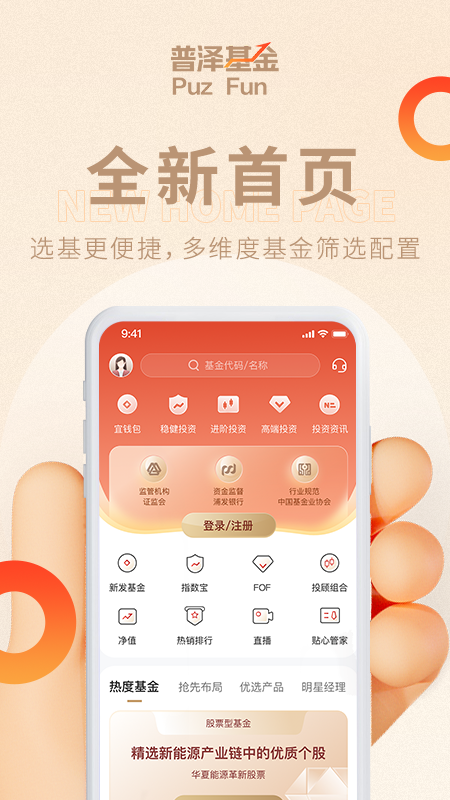 宜信普泽app1