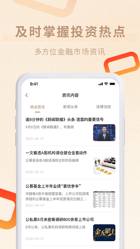 宜信普泽app4