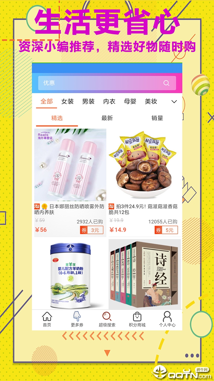 微赚宝