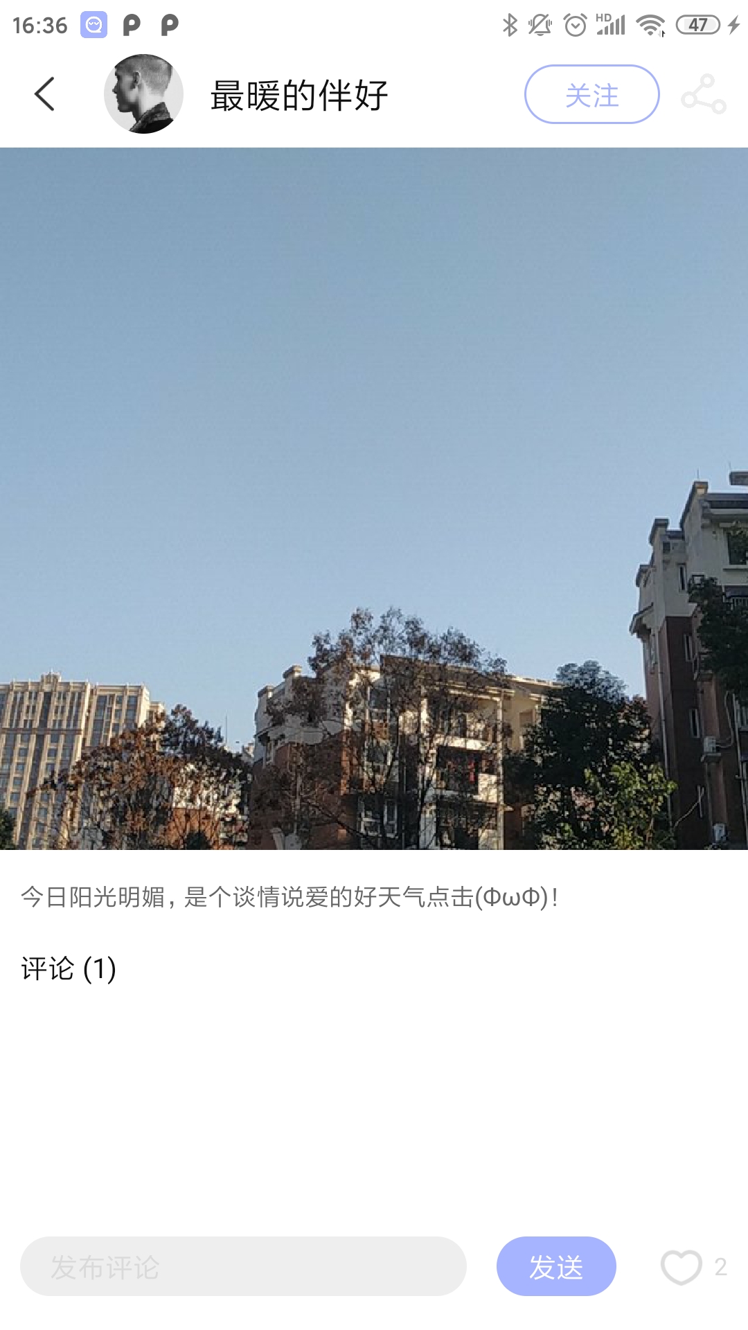 窝趣(分享社交)