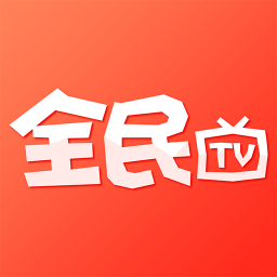 全民TV直播APP下载