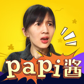 papi酱直播app下载