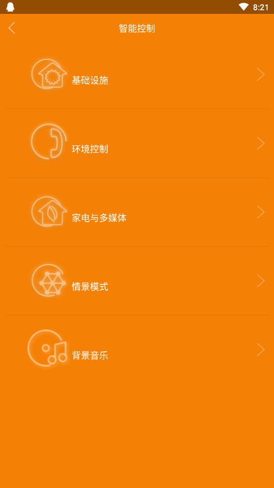 天网融通智能控制器软件