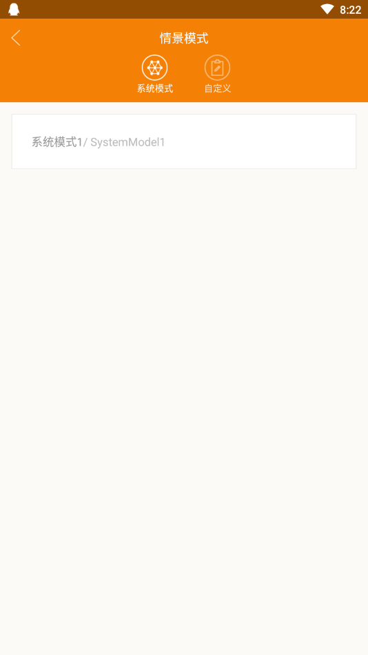 天网融通智能控制器软件